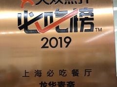 -龙华素斋(龙华路店)