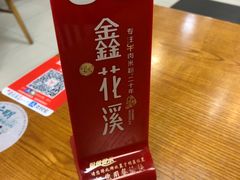 -鑫花溪牛肉米粉(凤凰街创始总店)