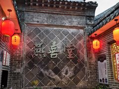 -燕喜堂·中华老字号(大明湖店)