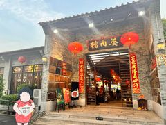 -猪肉婆私房菜(容桂总店)