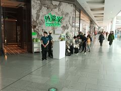 -外婆家(西红门荟聚购物中心店)