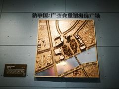 -广州市城市规划展览中心