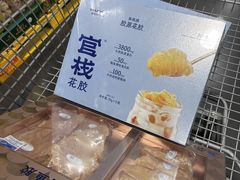 -山姆会员商店(亦庄创意生活广场店)