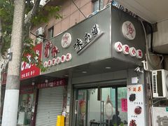 -沪依小酒馆心意菜