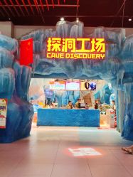 -探洞工场(重庆爱琴海旗舰店)