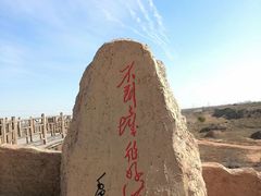 -水洞沟旅游区