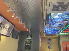 -荣叔港式沙嗲牛肉火锅(正佳潮流店)