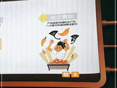 -探鱼·鲜青椒爽麻烤鱼(领展购物广场店)