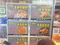 -白纸坊美式炸鸡