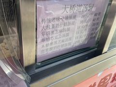 -大桥道糕点食品店(津塘路店)