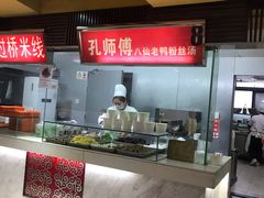 -孔师傅八仙老鸭粉丝汤(上海市第一食品商店南东店)