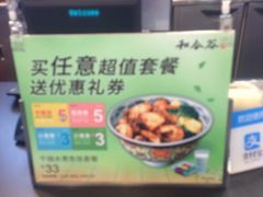 -和合谷(新辰里亚运村店)