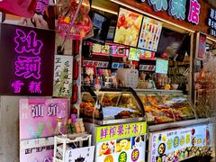 -汕头市小公园