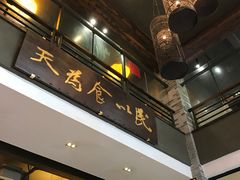 门面-味可道美食坊(福基路店)