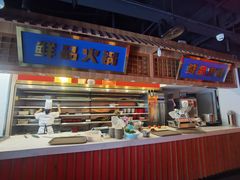 -锅首鲜品火锅(鸳鸯店)