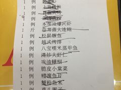 账单-金时代顺风大酒店(协泰店)