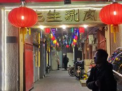 -八先生涮肉房(三里河店)