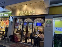 -二楼老店重庆鸡公煲(真光路店)