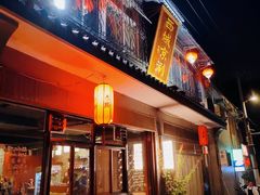 -西城京涮