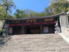 -高尔山公园