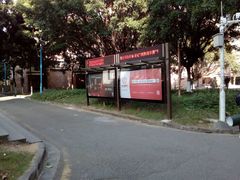 -华南师范大学(广州大学城校区)