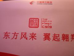 -上海虹桥国际机场