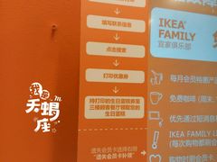 菜单-宜家·瑞典风味餐厅(天津东丽商场店)