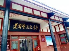 -遵义会议纪念馆