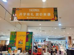 -伊势丹(现代城店)