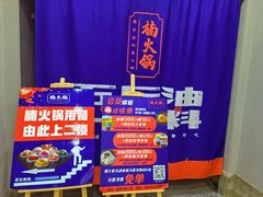 -楠火锅(哈尔滨金爵万象店)