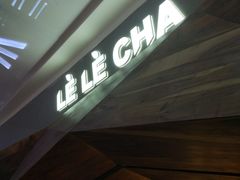 -LELECHA乐乐茶(上海五角场万达广场店)