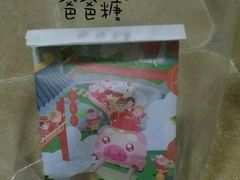 -爸爸糖吐司面包(大连高新锦辉商场店)