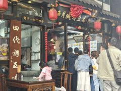 -西月城谭豆花(春熙路店)