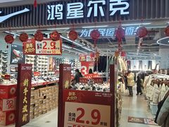 -百荣世贸商城