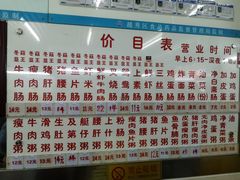 -穗银肠粉店(东川路店)
