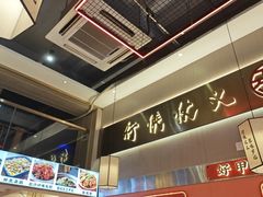-聚味罗记大排檔·烧烤·鲜鱼杂·甲鱼煲(科学馆店)