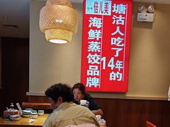 -倍儿美海鲜排挡·非遗海鲜蒸饺(洋货店)