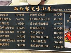 -御和宴·精品粤菜(天润御海湾店)