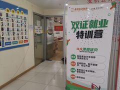 -重庆麦积会计培训学校(南坪校区)