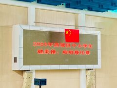 -北京西城广安体育馆