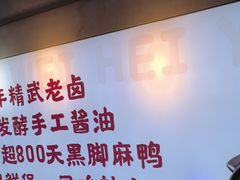 -回味黑鸭煲·始于2006(万松园店)