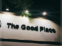 -The Good Place好地方·Brunch·coffee(国贸店)