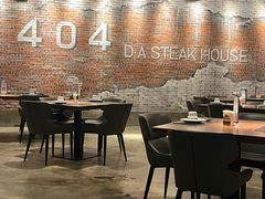 -404干式熟成牛排馆•聚会餐厅