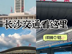 -长沙火车站(地铁站)