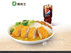 -德克士(亚中商城店)