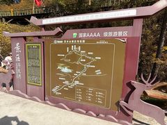 -苏木山森林公园