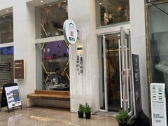 -有才叔的小馆(民乐园店)
