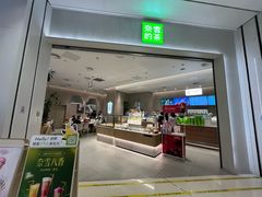 -奈雪的茶(龙湖西溪天街PRO店)