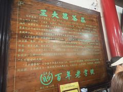 -王大昌茶庄(鼓楼街店)
