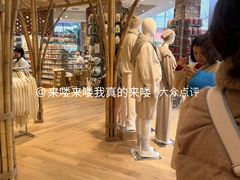 -无印良品餐堂 MUJI Diner(成都太古里店)
